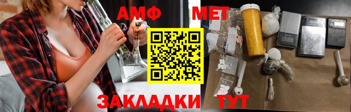 Муравленко  Amphetamine 97%  shop клад  Вход с VPN  Amphetamine 