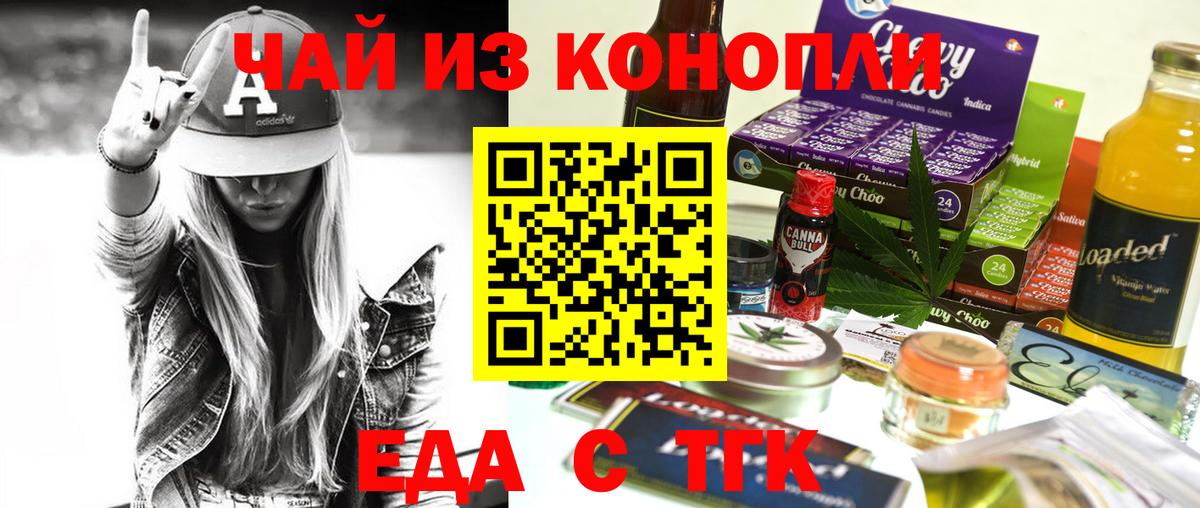 Печенье с ТГК конопля  Вход с VPN  Муравленко 