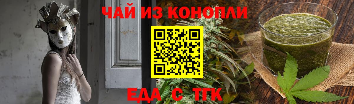 Печенье с ТГК марихуана Муравленко