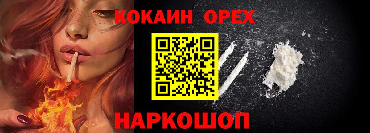 Муравленко  Кокаин 98%  Cocaine Columbia  Вход с VPN 