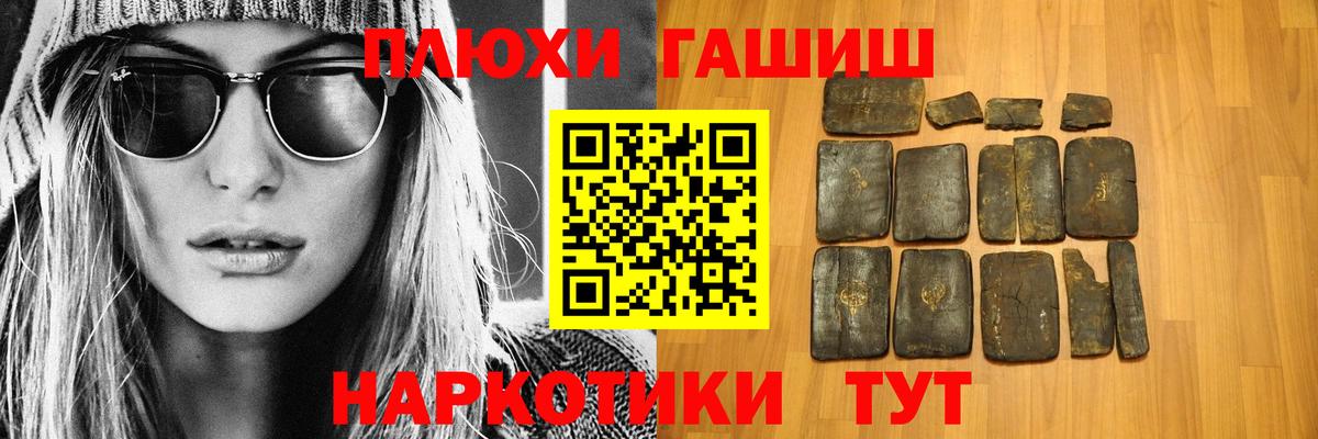 Гашиш гашик  ГАШ гашик  Вход с VPN  Гашиш  Муравленко 