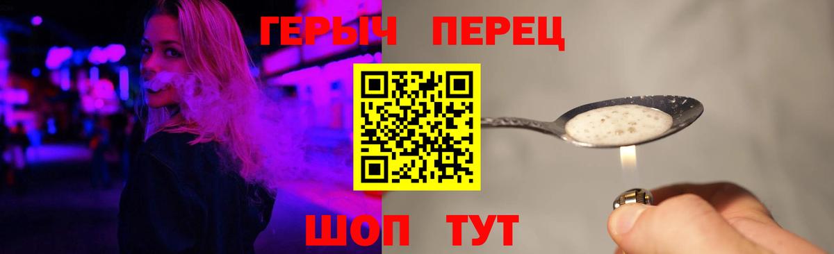 Героин  Вход с VPN  Муравленко  ГЕРОИН хмурый 