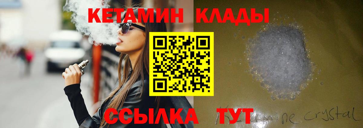 КЕТАМИН VHQ Муравленко
