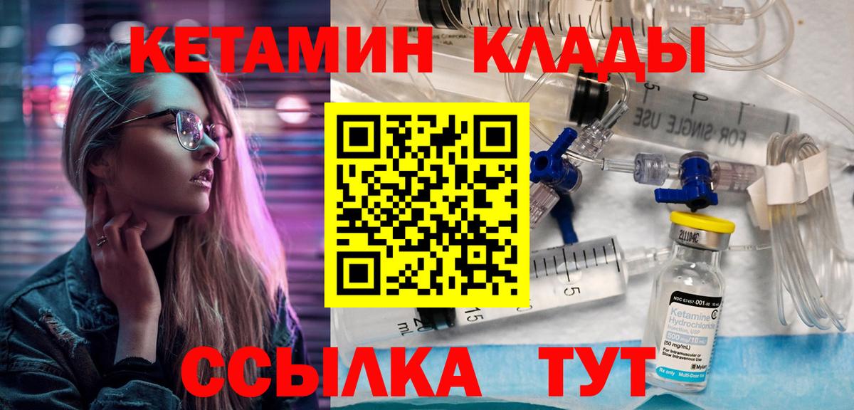 Муравленко  КЕТАМИН VHQ  Вход с VPN  КЕТАМИН VHQ 