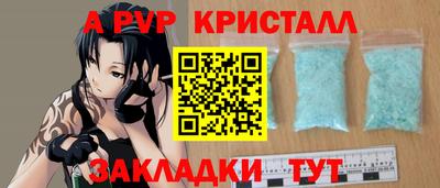 альфа пвп VHQ Вышний Волочёк
