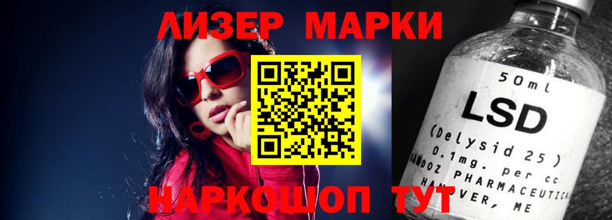 Муравленко  LSD-25 экстази кислота  Вход с VPN 
