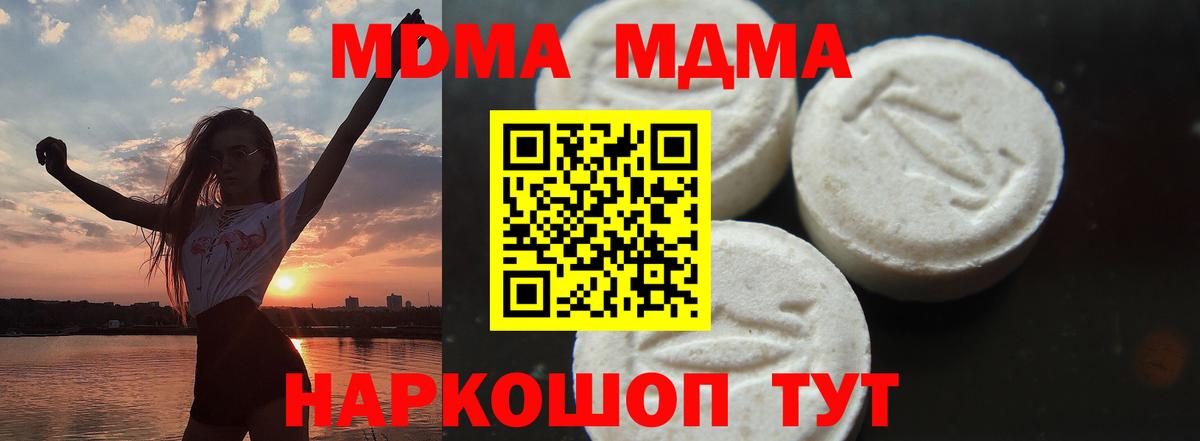 МДМА crystal Муравленко