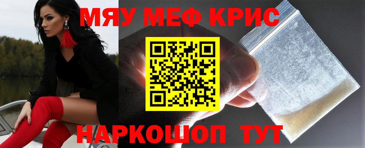 где продают   МЯУ-МЯУ  Муравленко  Вход с VPN  Мефедрон мука  МЯУ-МЯУ кристаллы 