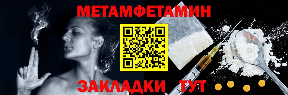 Метамфетамин винт Муравленко