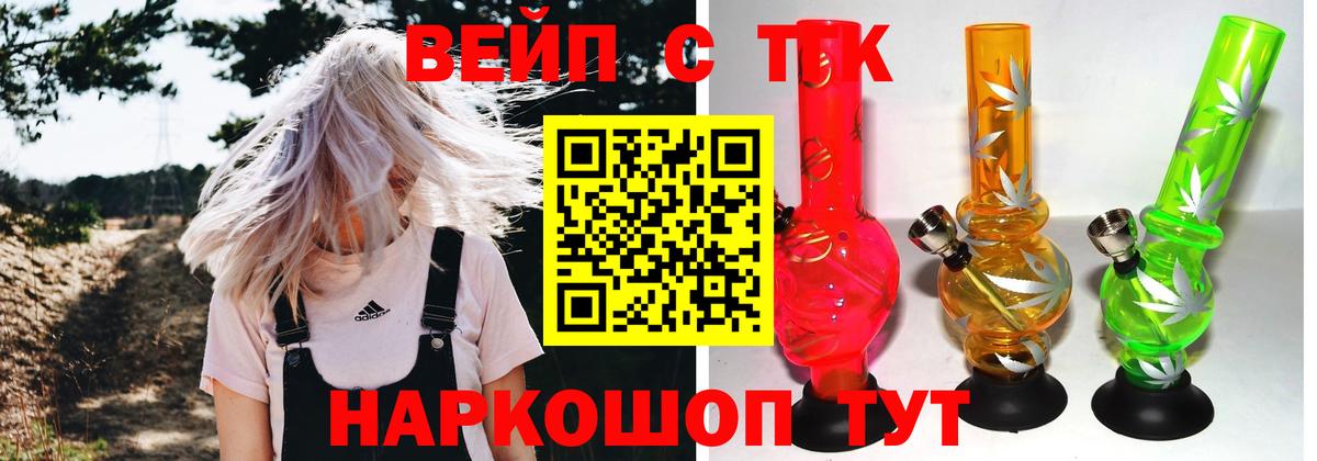Дистиллят ТГК THC oil Муравленко