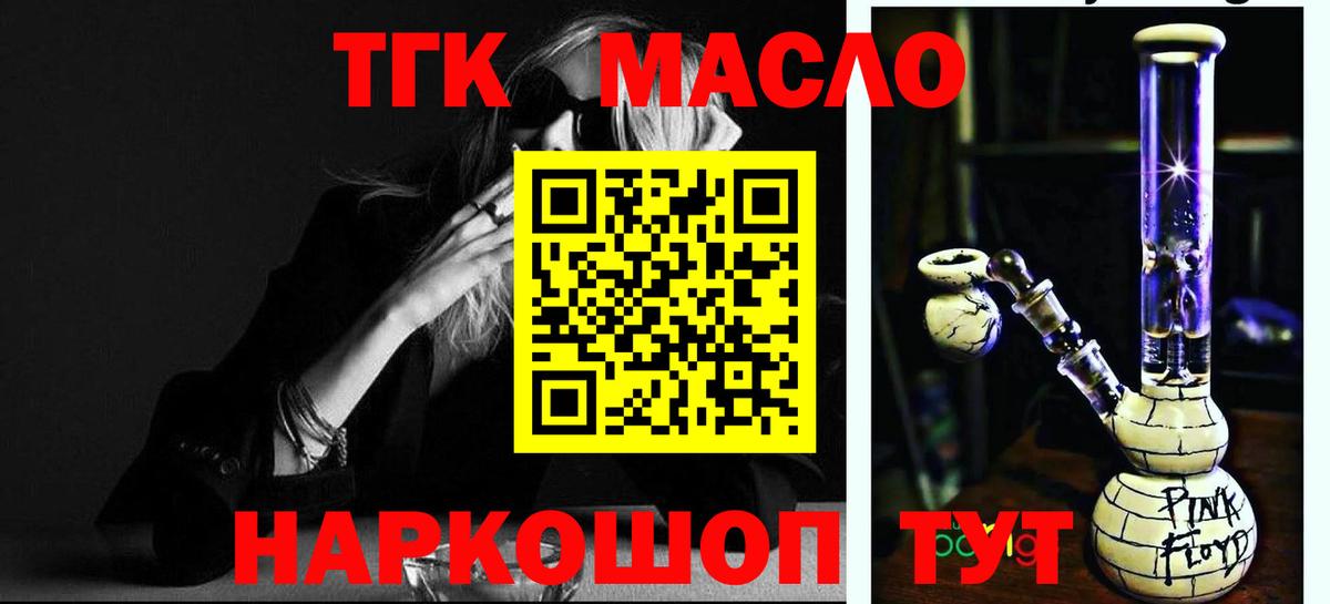 ТГК Wax  Вход с VPN  Муравленко 