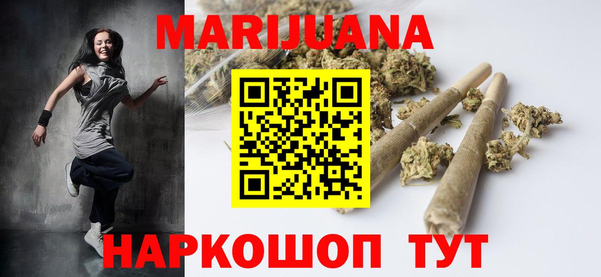 МАРИХУАНА LSD WEED Муравленко